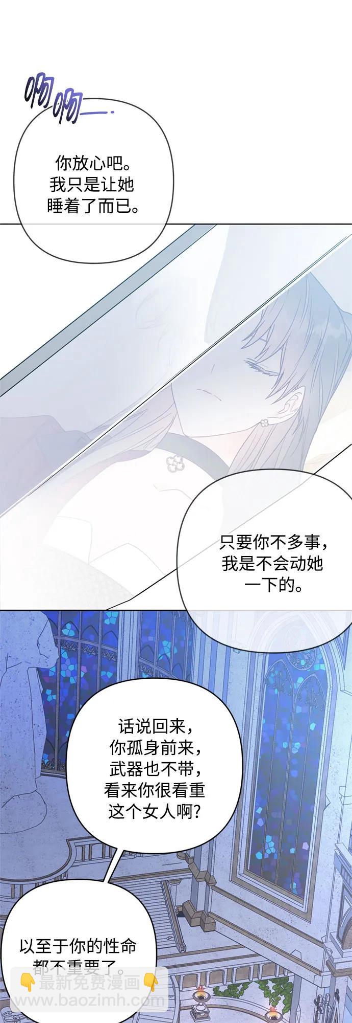 第129话 致没有那么爱我的你38