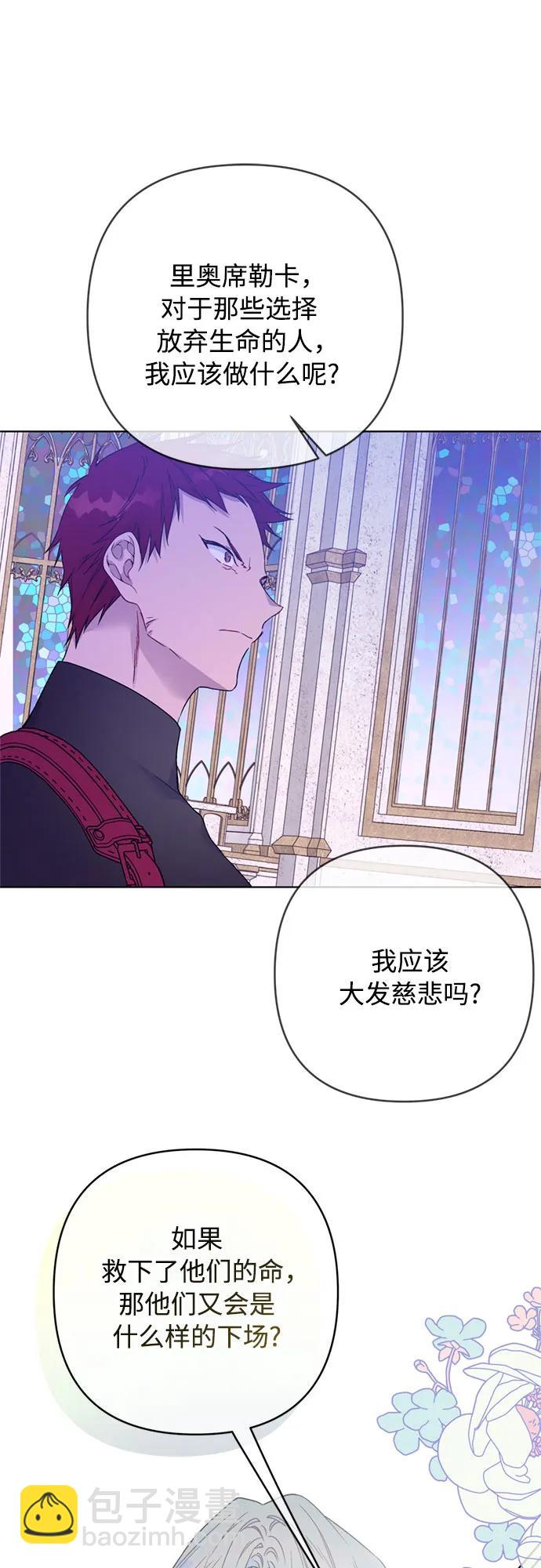 第129话 致没有那么爱我的你47