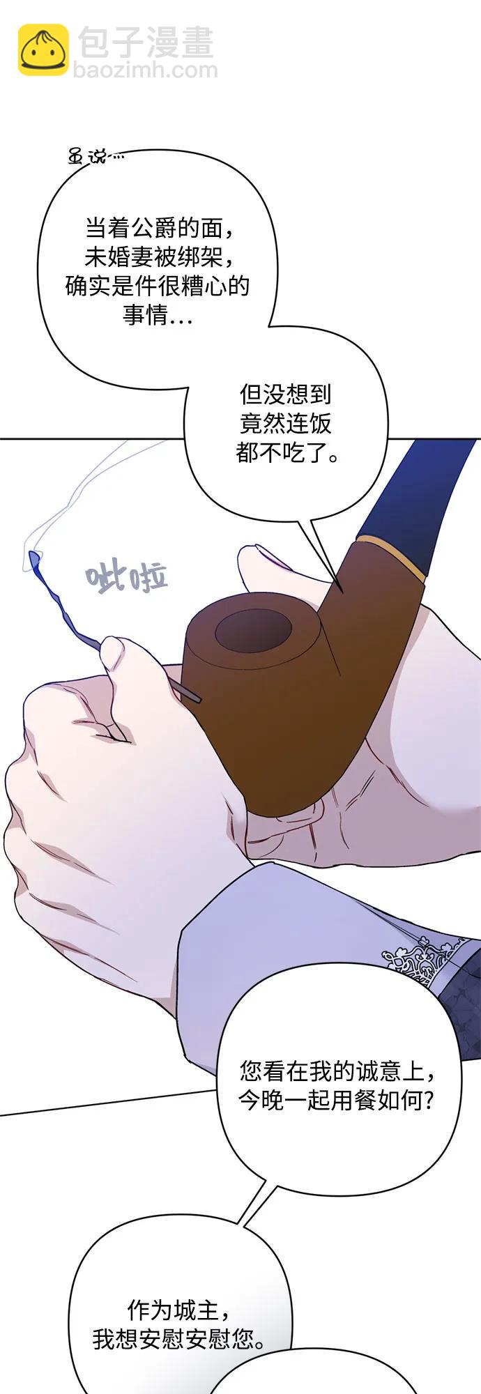 第129话 致没有那么爱我的你6