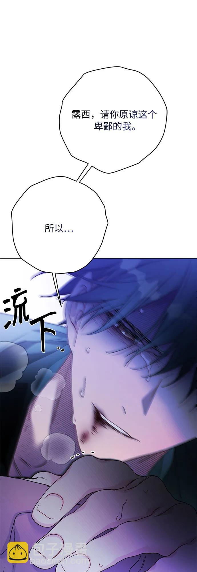 第129话 致没有那么爱我的你75