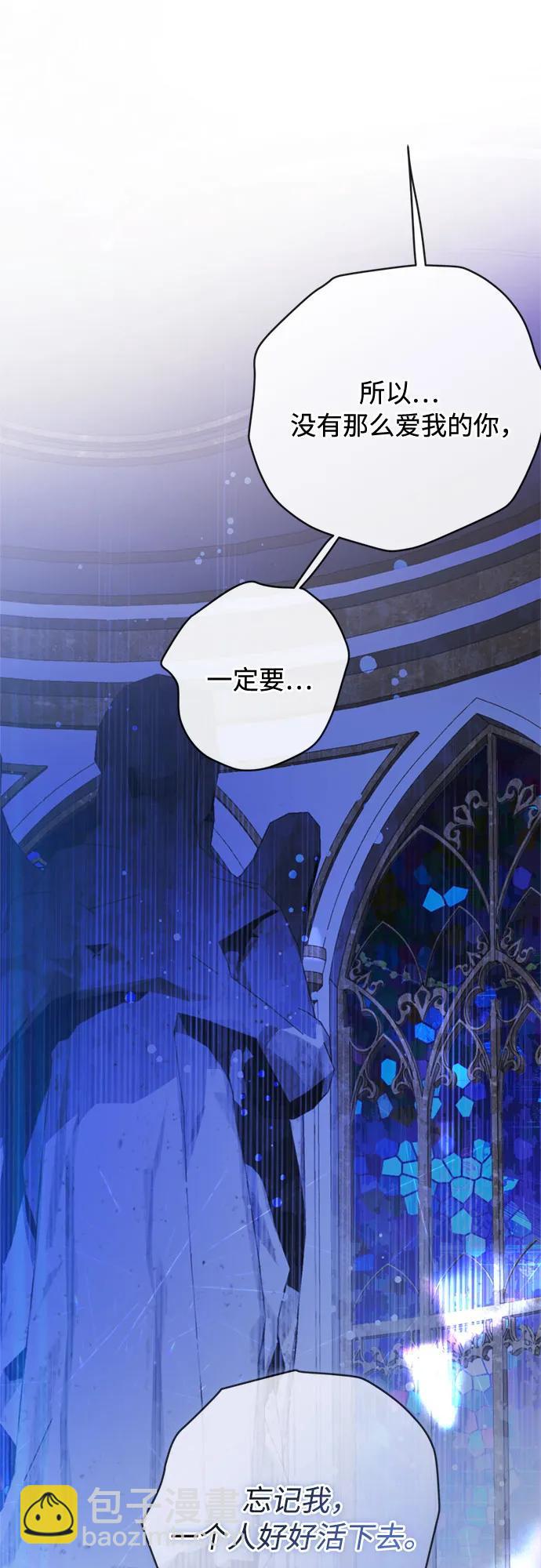 第129话 致没有那么爱我的你77