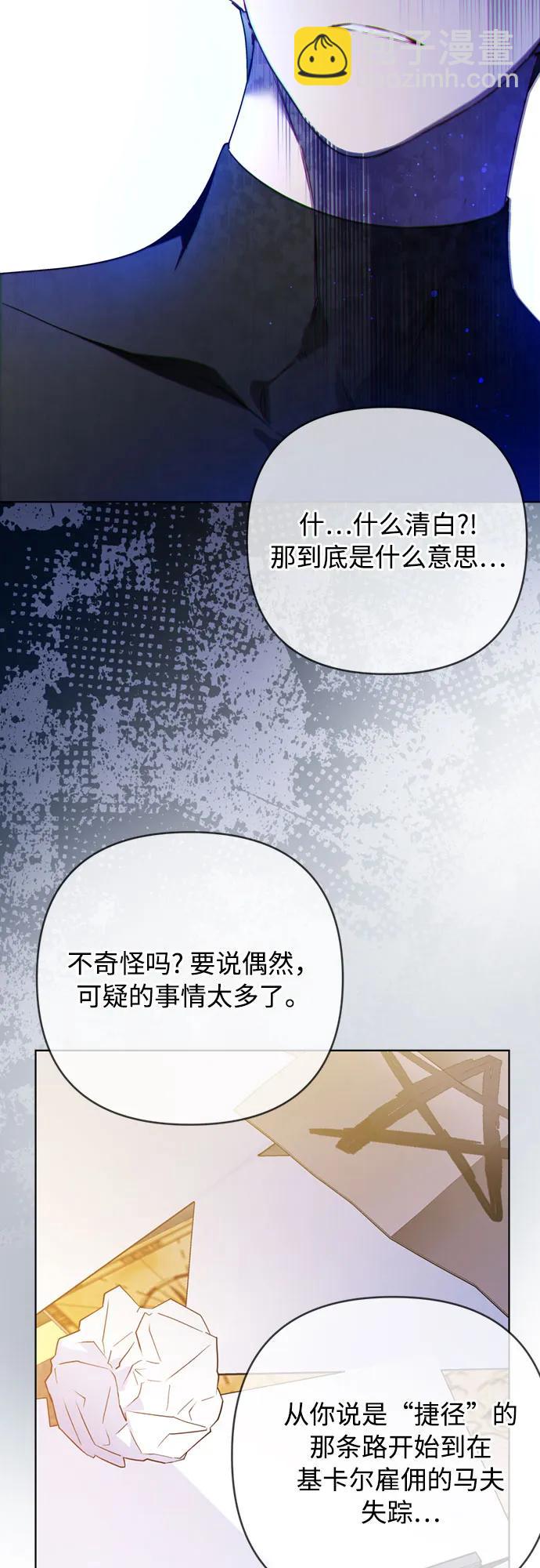 第129话 致没有那么爱我的你8
