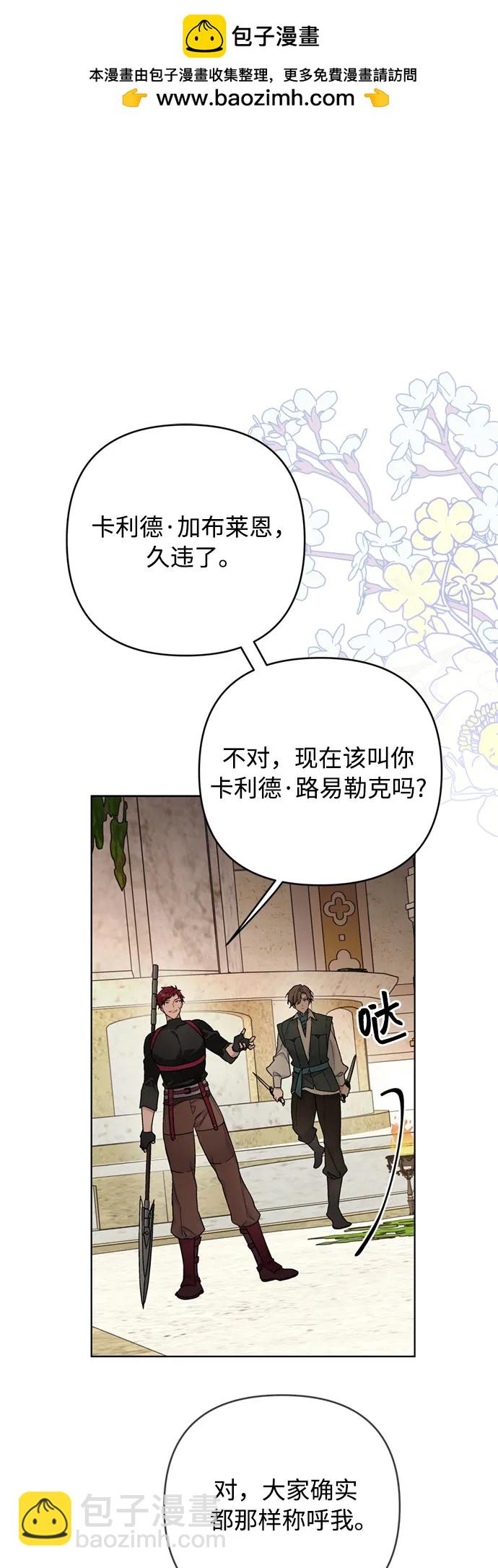 第131话 鸟笼的真相1