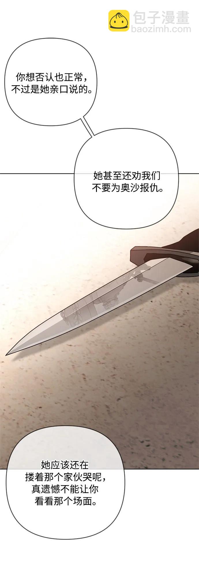 第131话 鸟笼的真相18