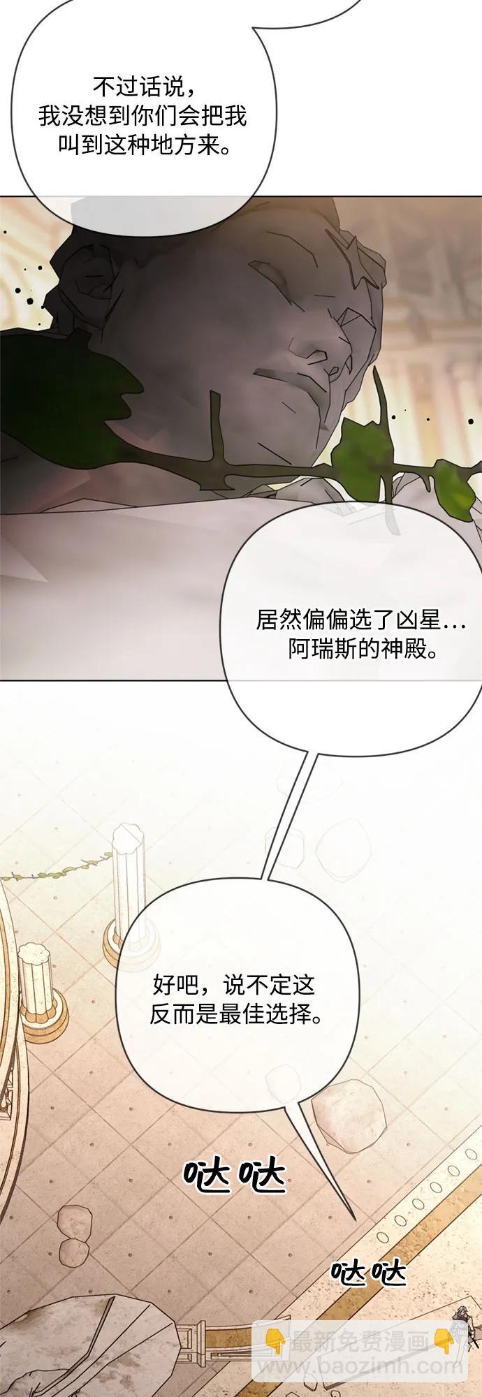 第131话 鸟笼的真相2
