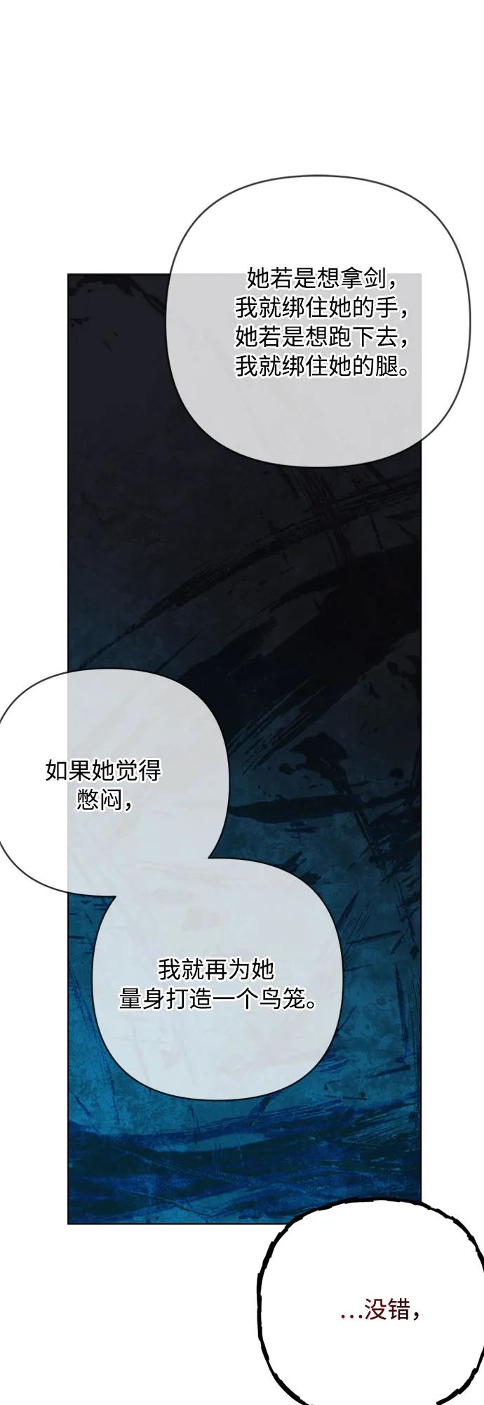 第131话 鸟笼的真相21