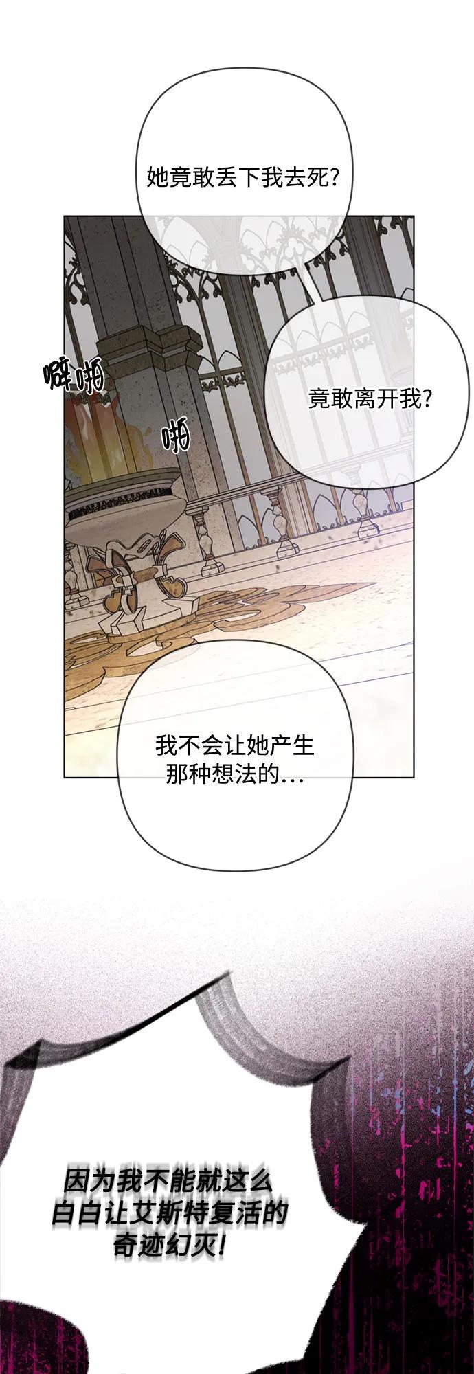 第131话 鸟笼的真相23
