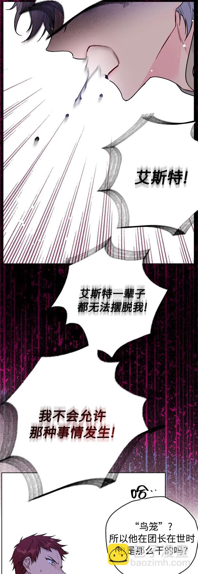 第131话 鸟笼的真相24
