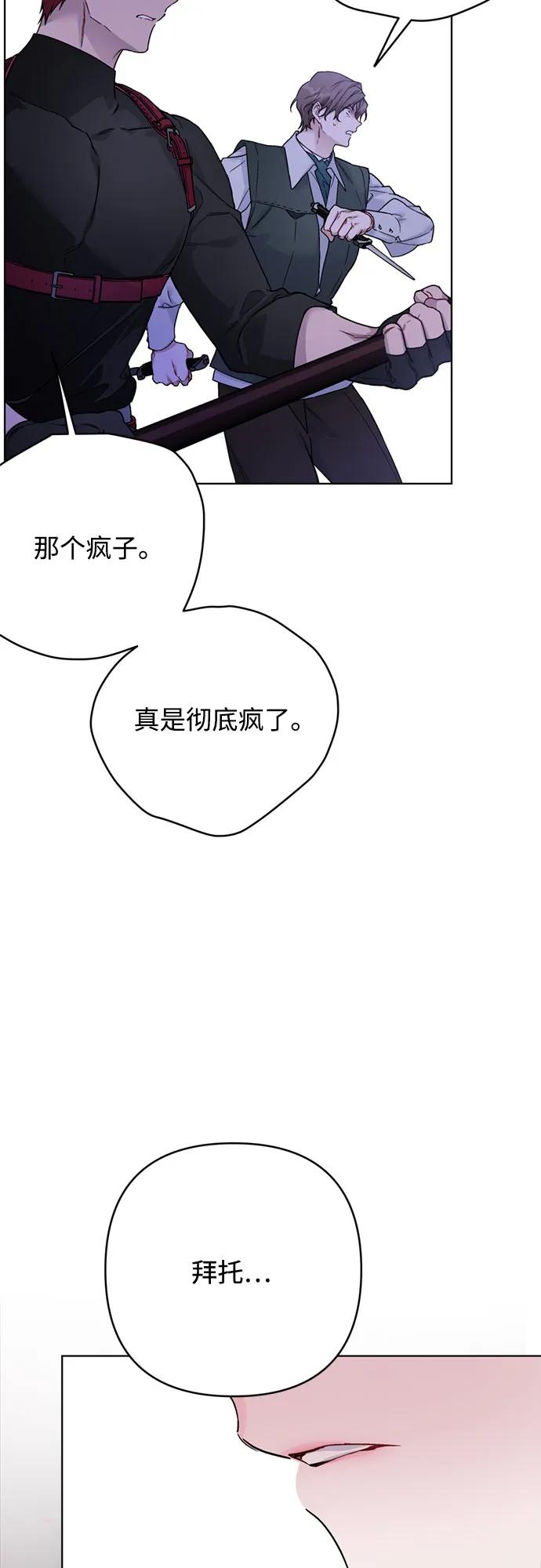 第131话 鸟笼的真相25