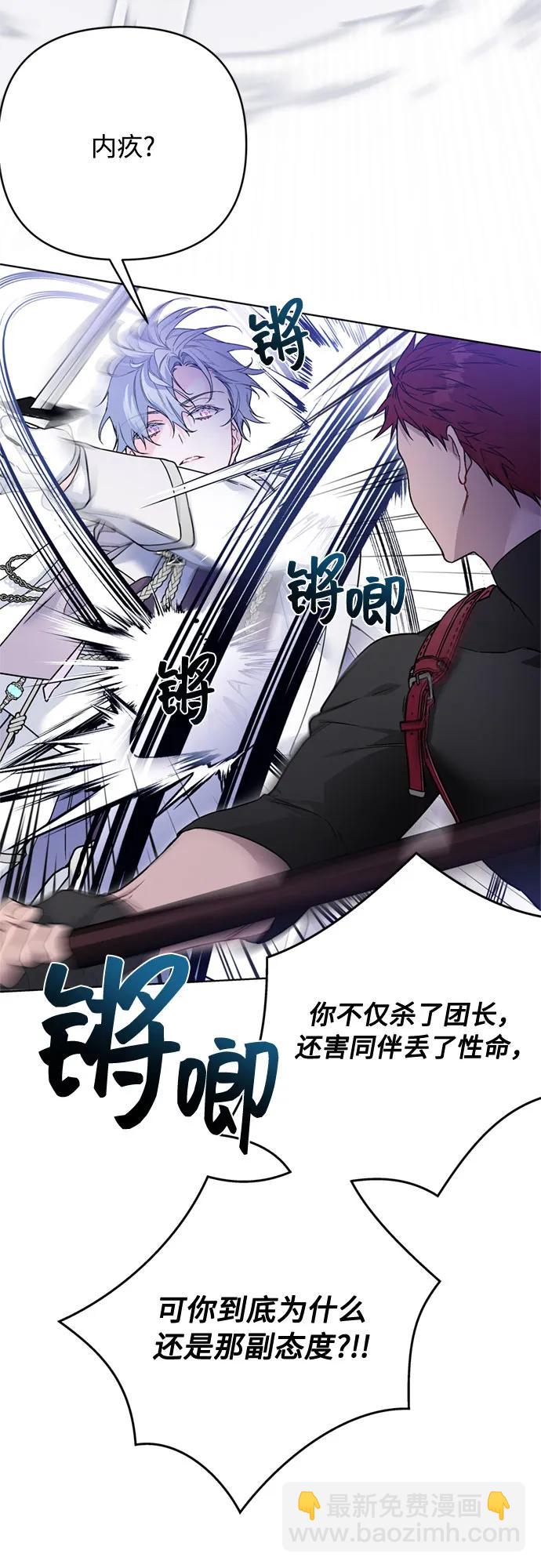第131话 鸟笼的真相37