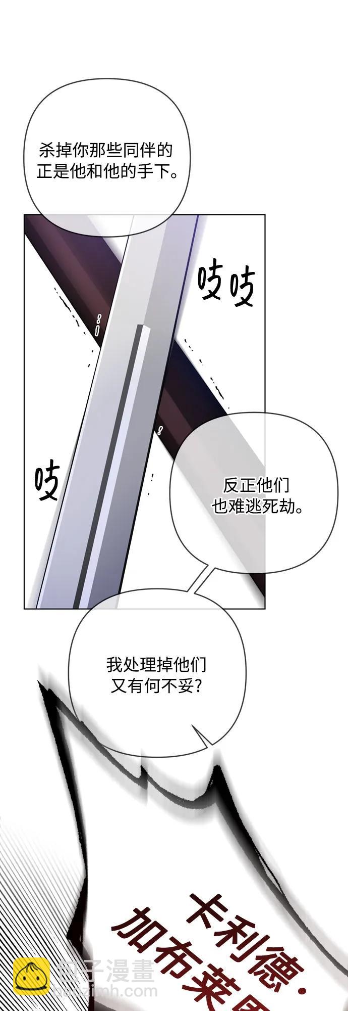 第131话 鸟笼的真相41