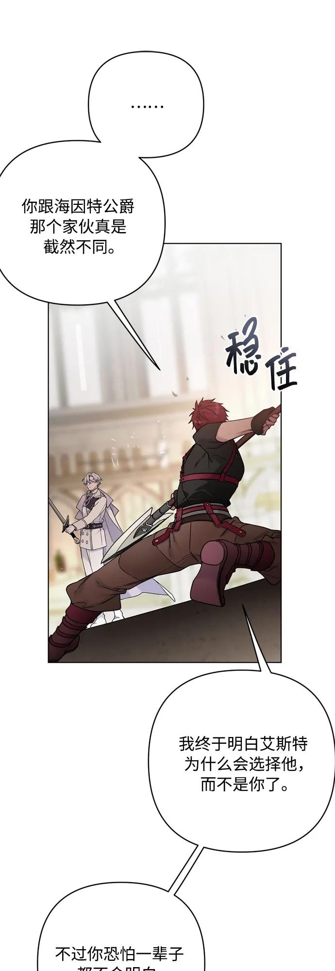 第131话 鸟笼的真相44
