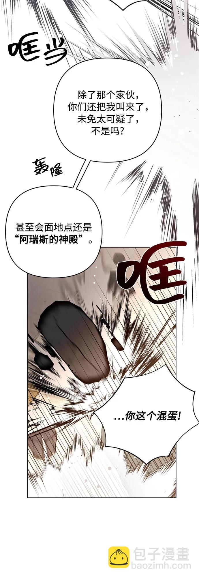 第131话 鸟笼的真相52