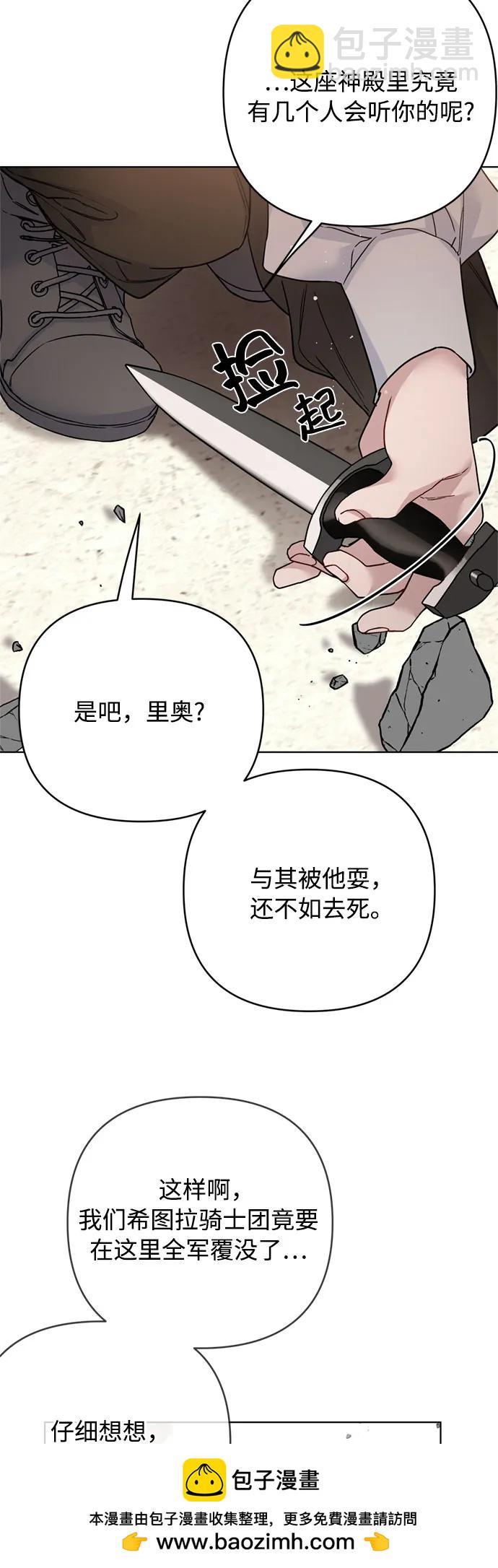 第131话 鸟笼的真相55