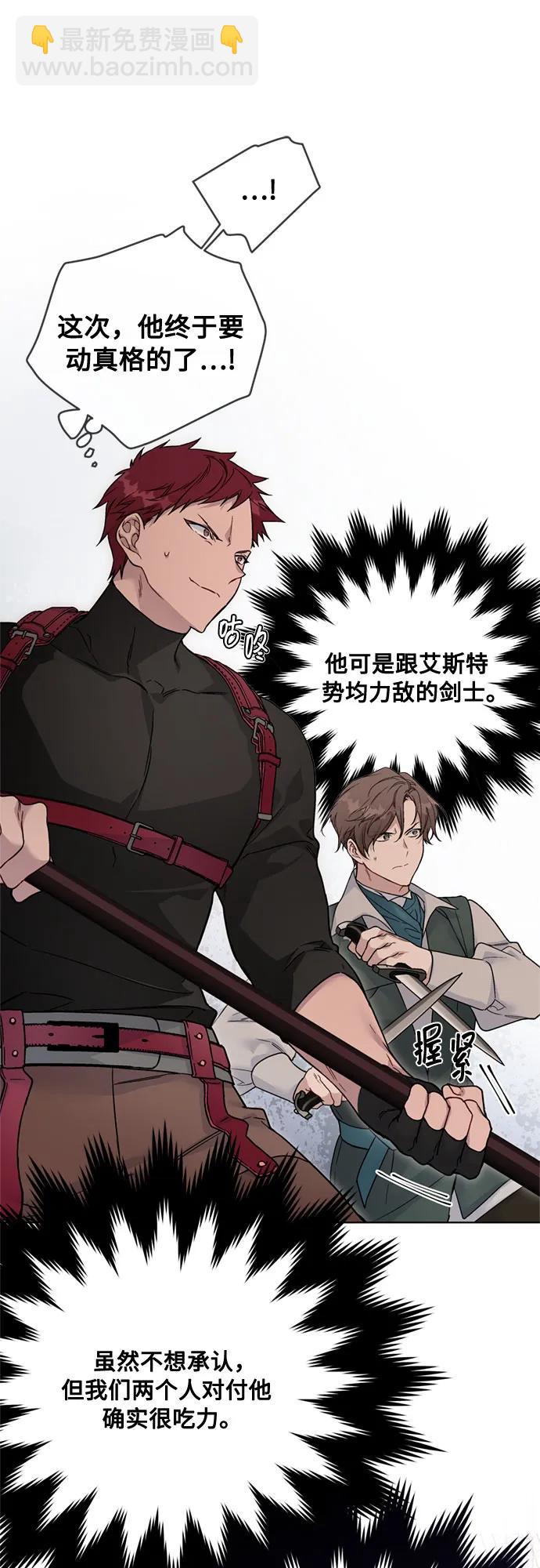 第131话 鸟笼的真相61