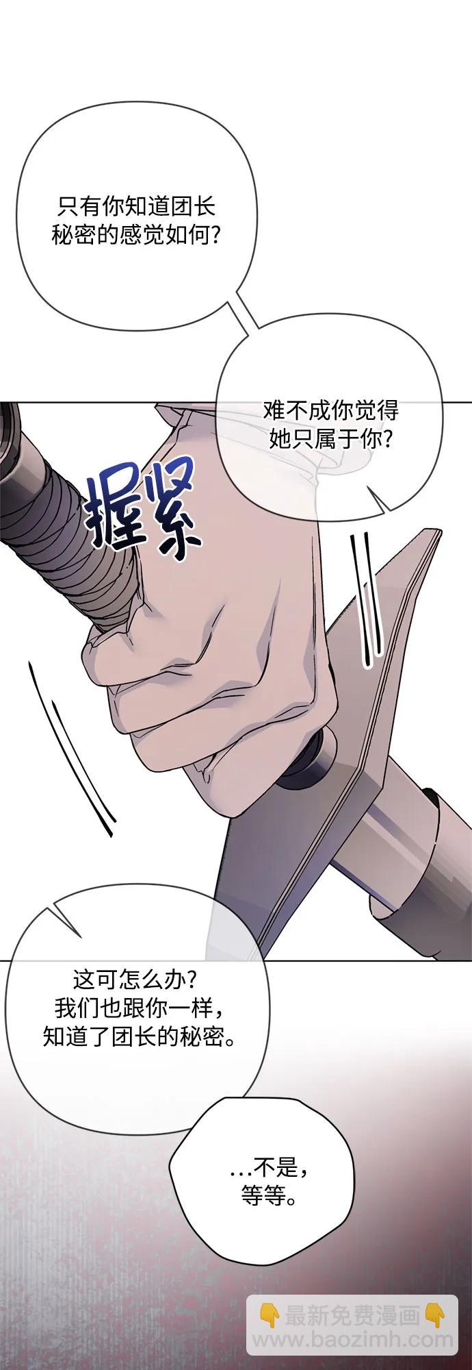 第131话 鸟笼的真相8