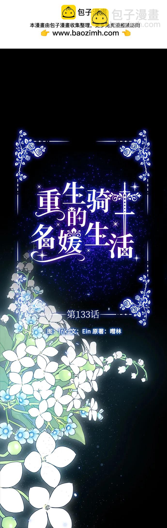 第133话 噩梦都结束了1