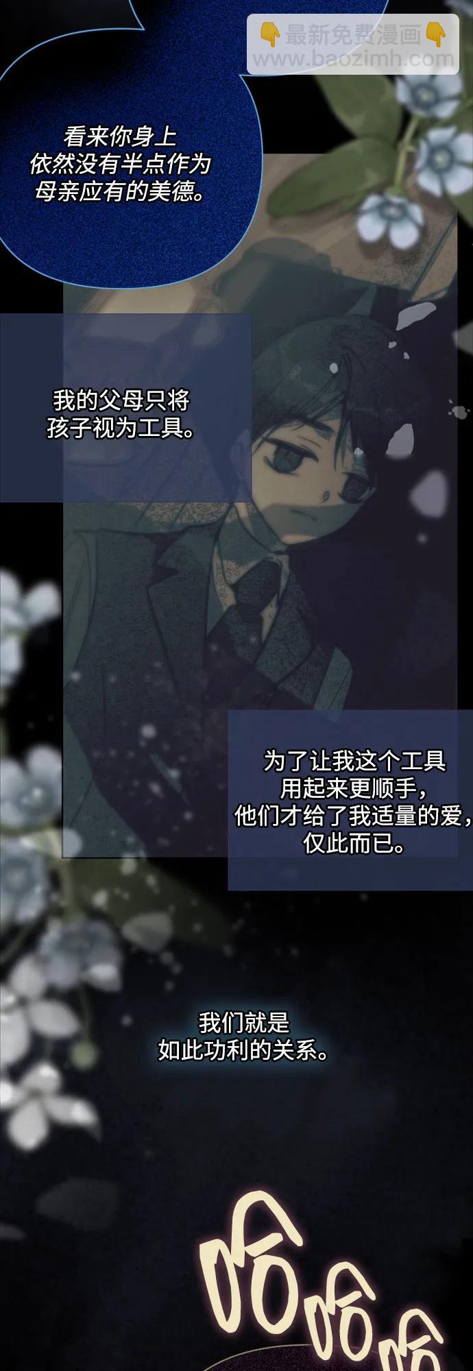 第133话 噩梦都结束了10