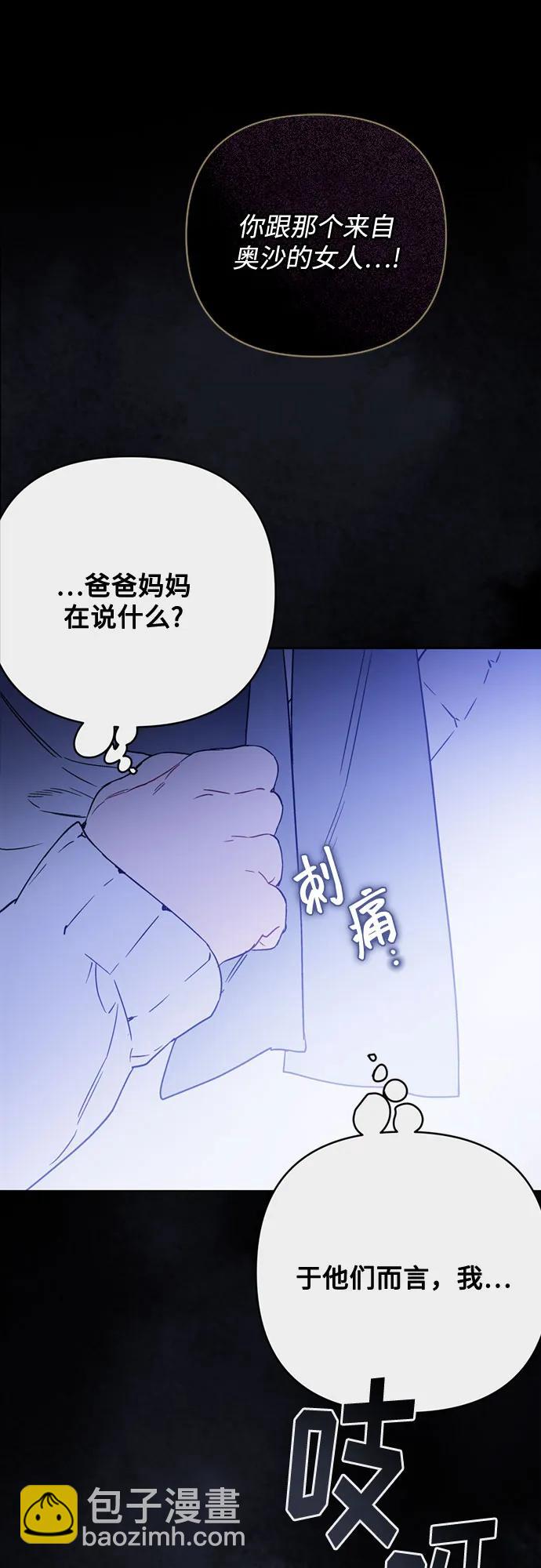 第133话 噩梦都结束了15