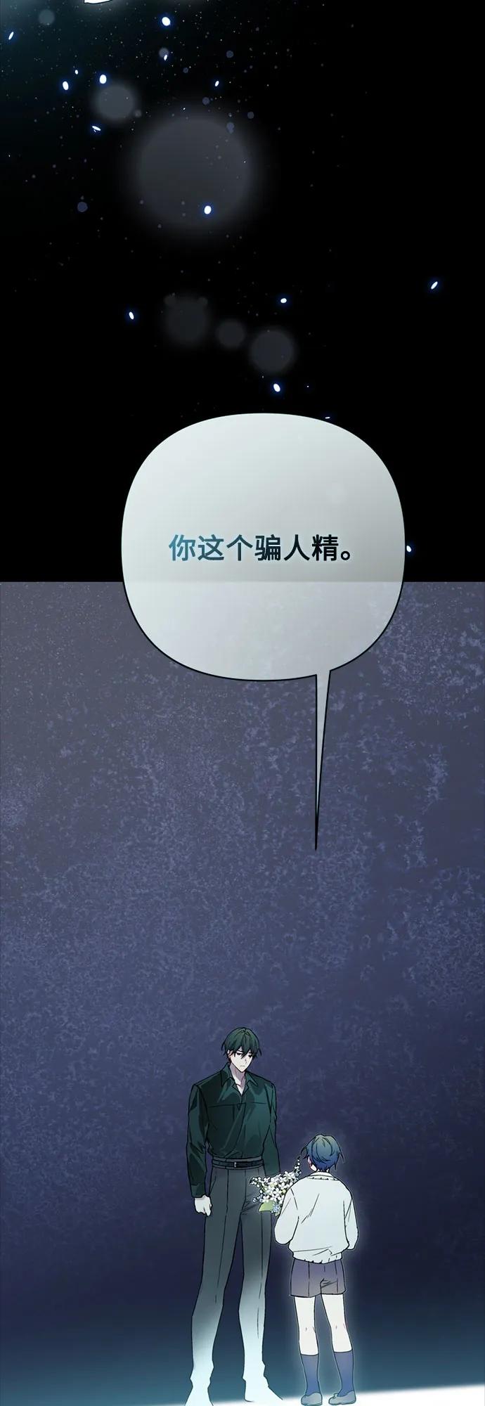第133话 噩梦都结束了2
