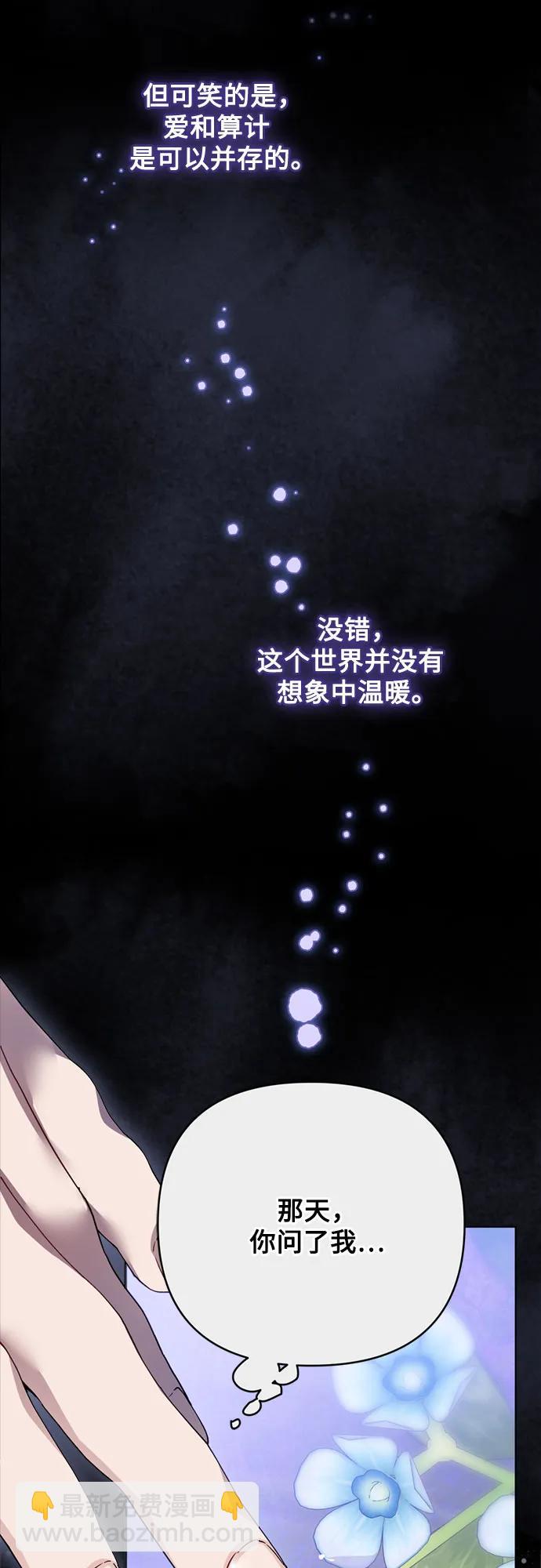 第133话 噩梦都结束了25