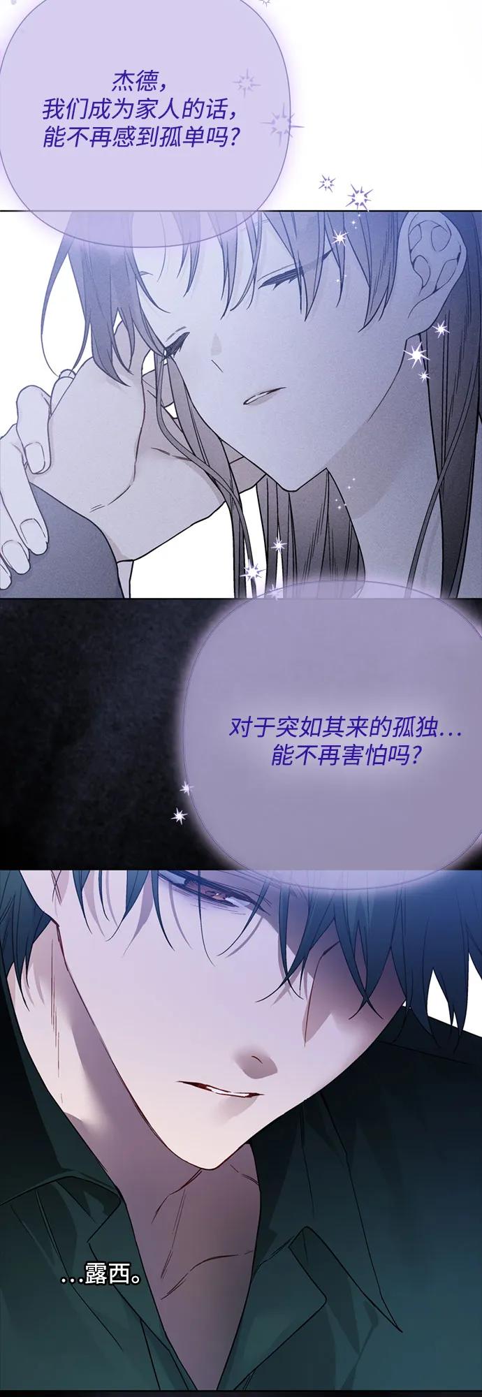 第133话 噩梦都结束了27