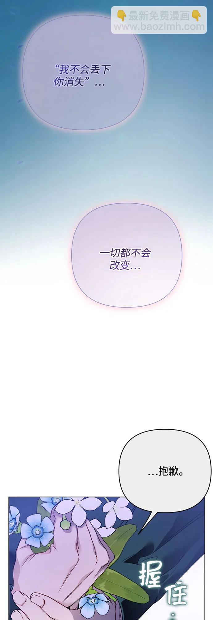 第133话 噩梦都结束了32