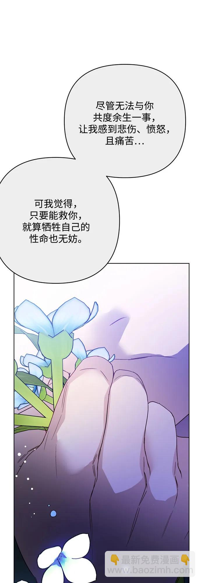 第133话 噩梦都结束了34