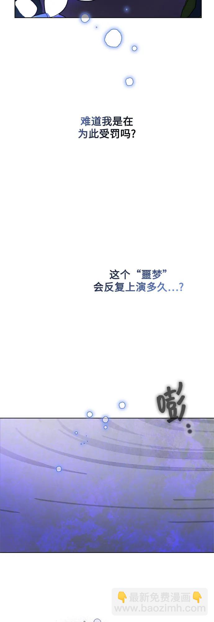 第133话 噩梦都结束了35
