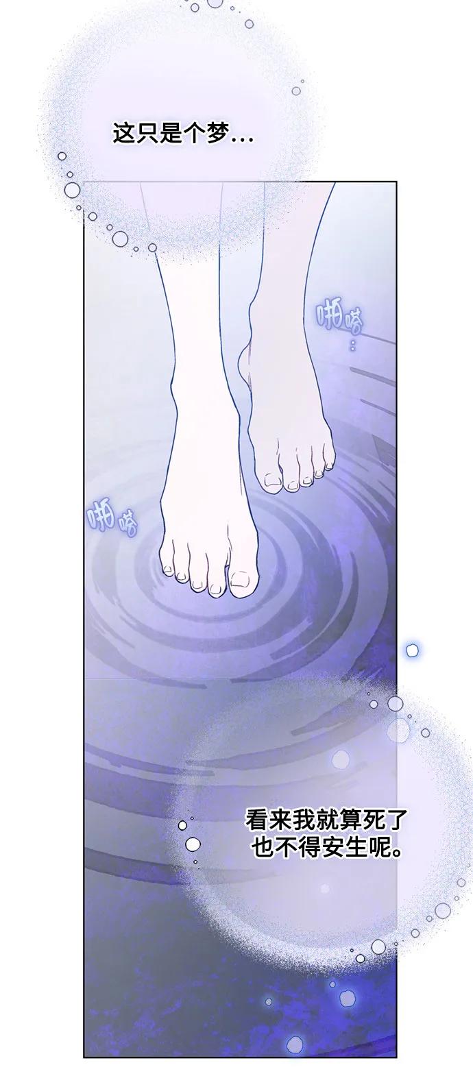 第133话 噩梦都结束了36