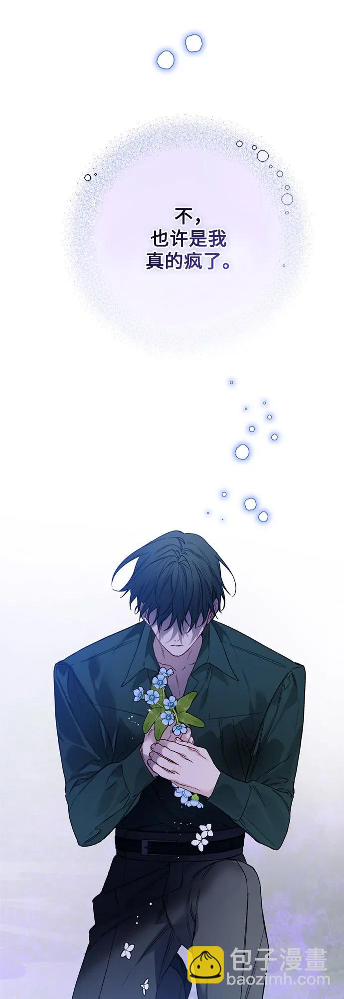 第133话 噩梦都结束了37