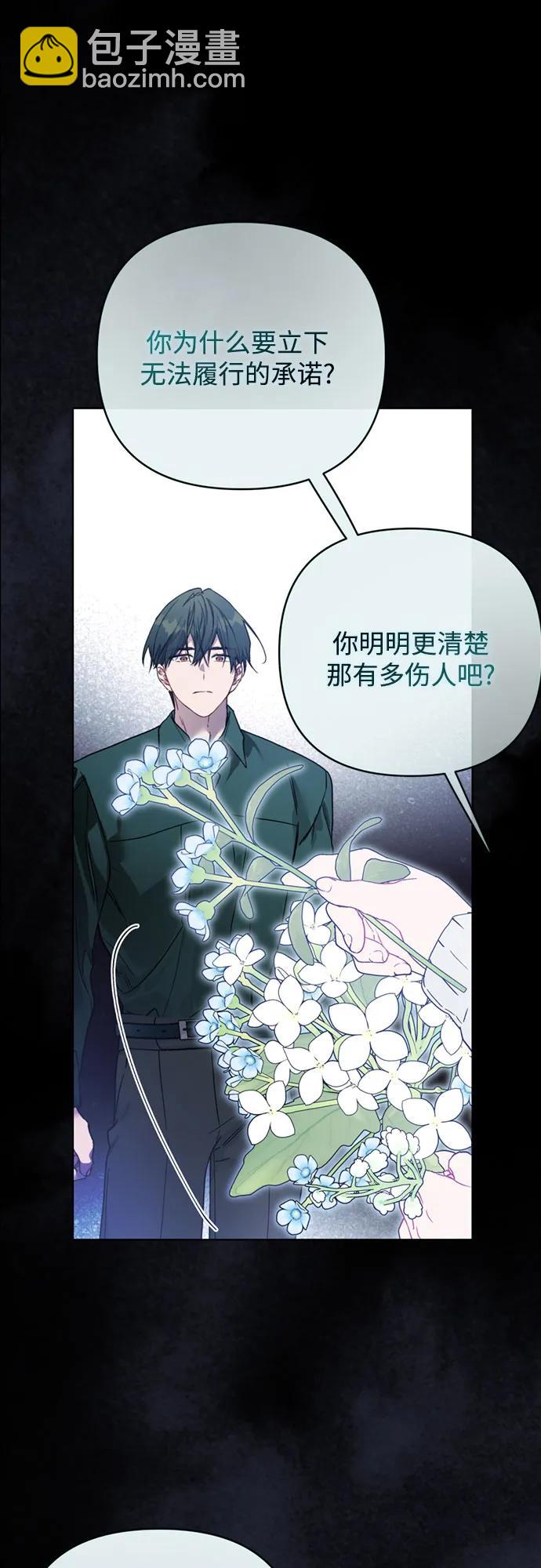第133话 噩梦都结束了4