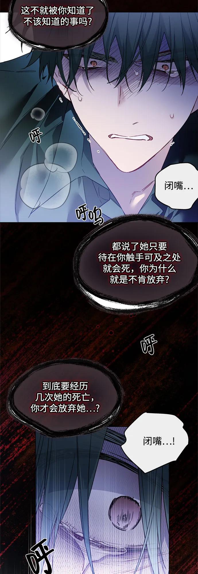 第133话 噩梦都结束了54