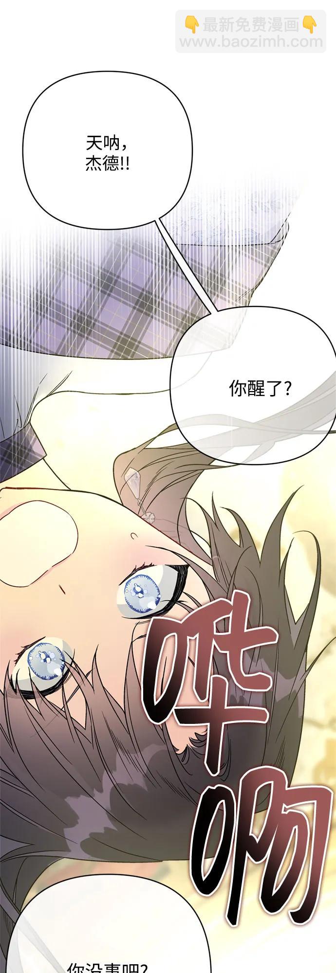 第133话 噩梦都结束了56