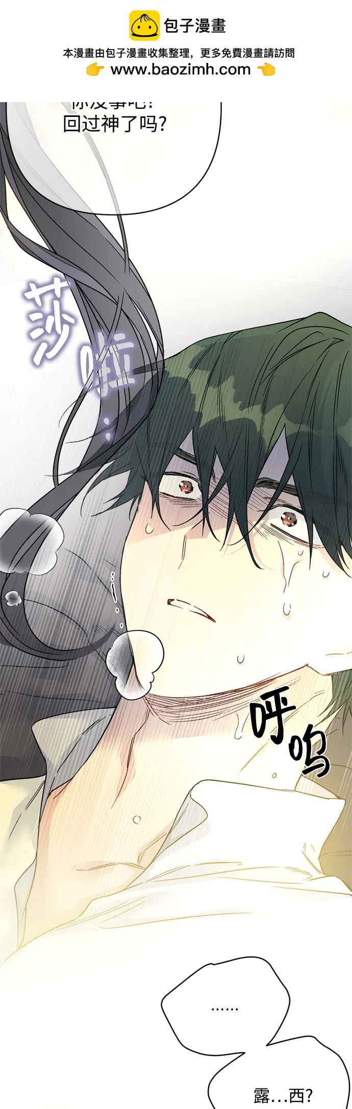 第133话 噩梦都结束了57