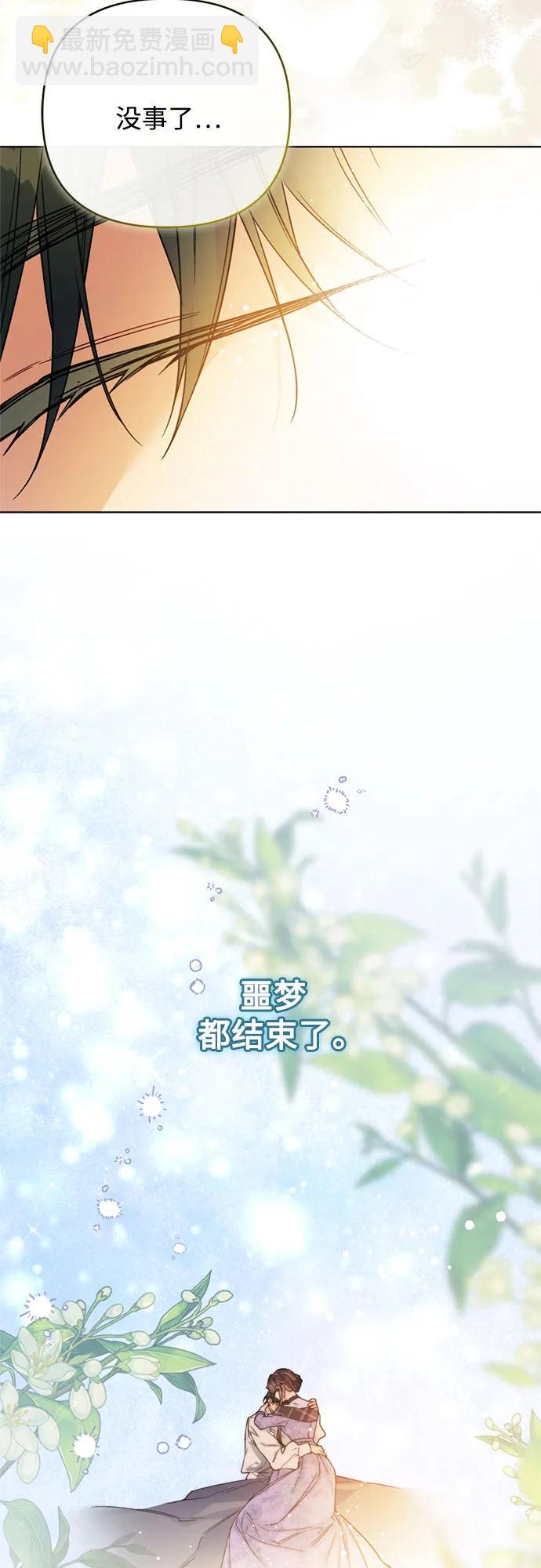 第133话 噩梦都结束了65