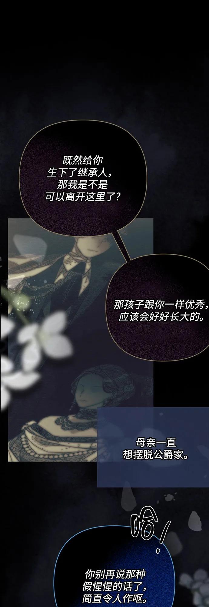 第133话 噩梦都结束了9