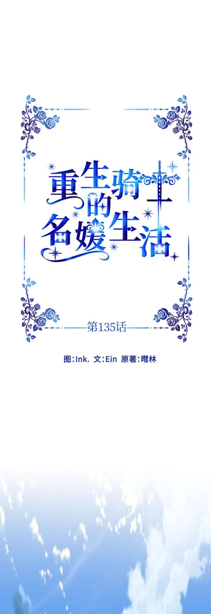 第135话 回家11