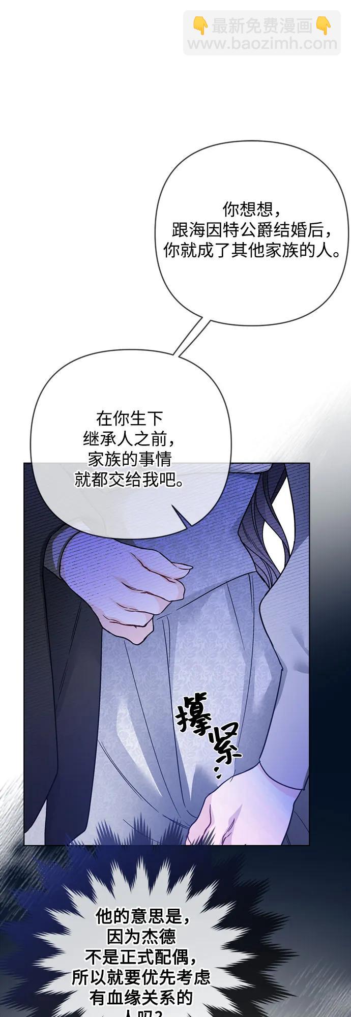 第138话 真相拉锯战11