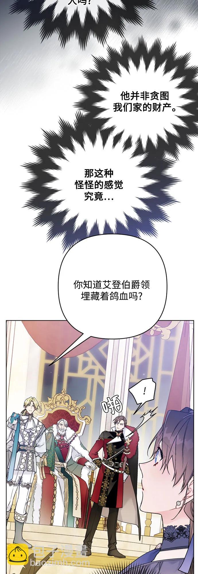 第138话 真相拉锯战12