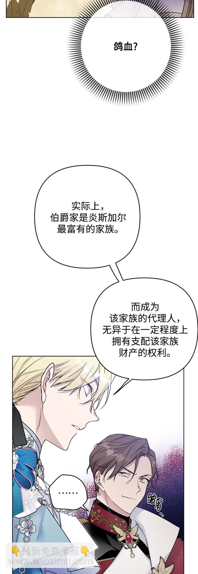 第138话 真相拉锯战13