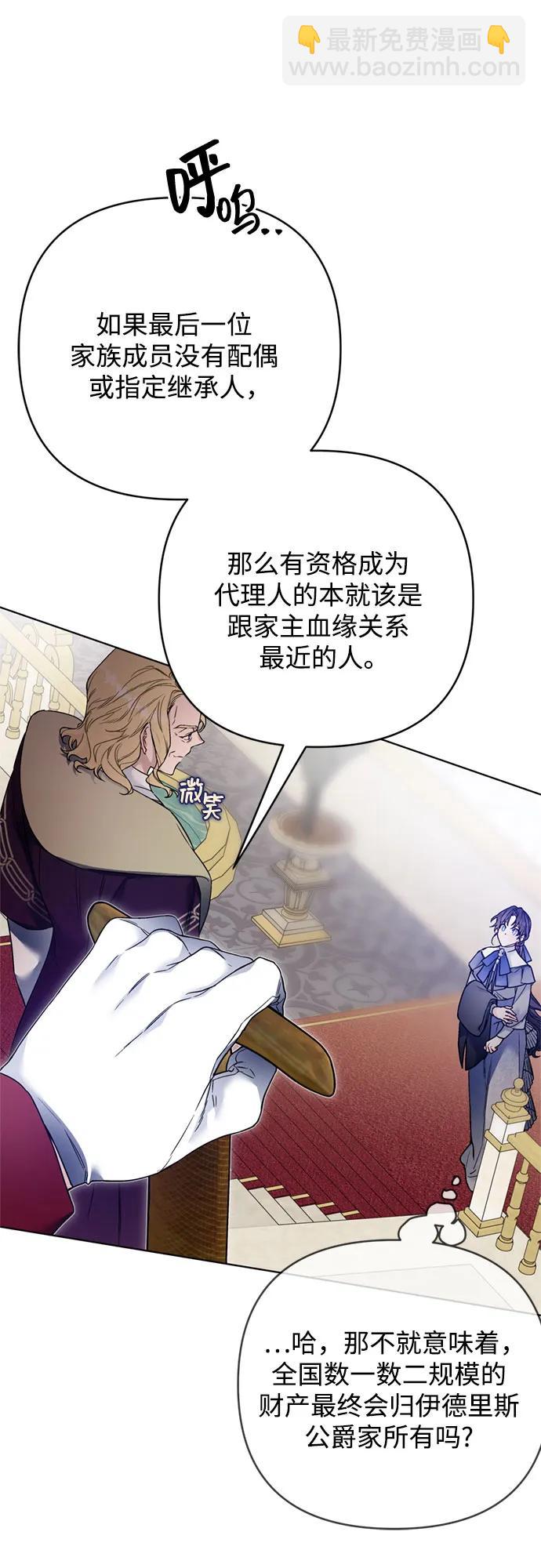第138话 真相拉锯战15