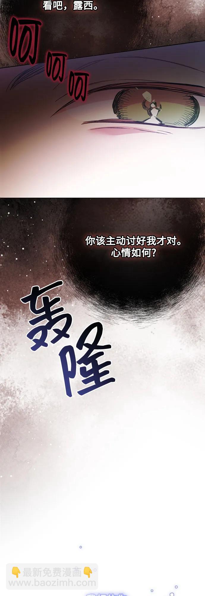 第138话 真相拉锯战17