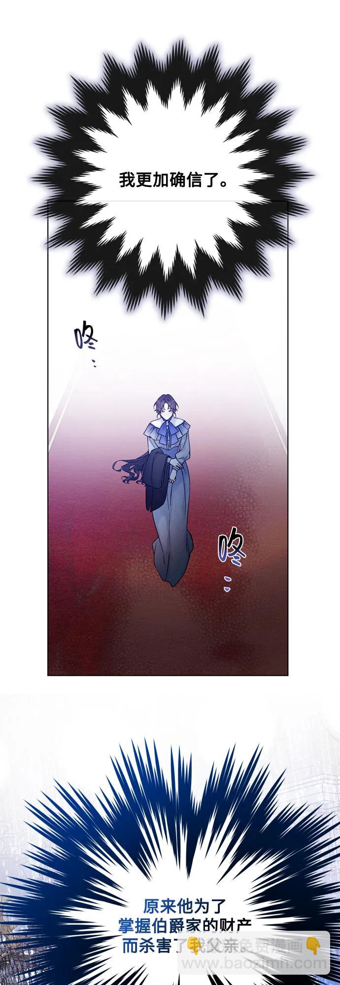 第138话 真相拉锯战19