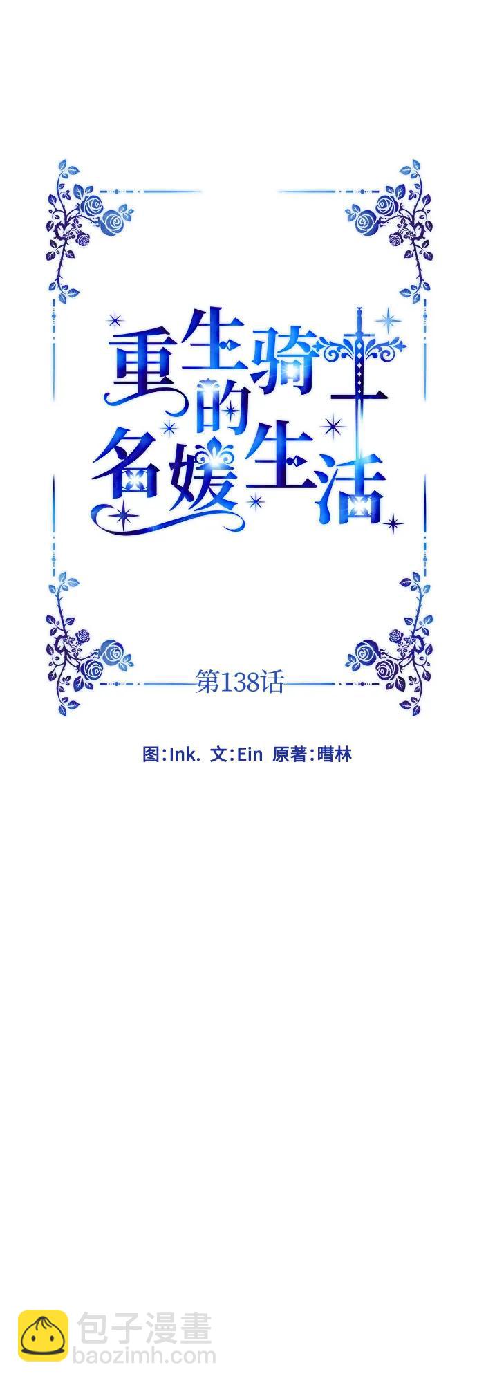 第138话 真相拉锯战22