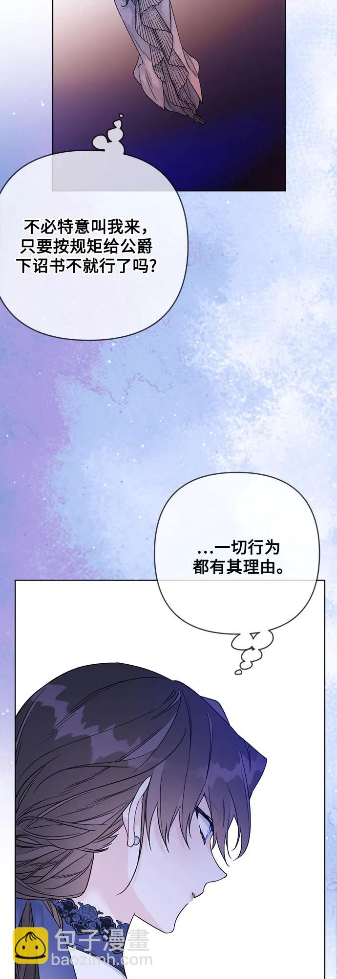 第138话 真相拉锯战24