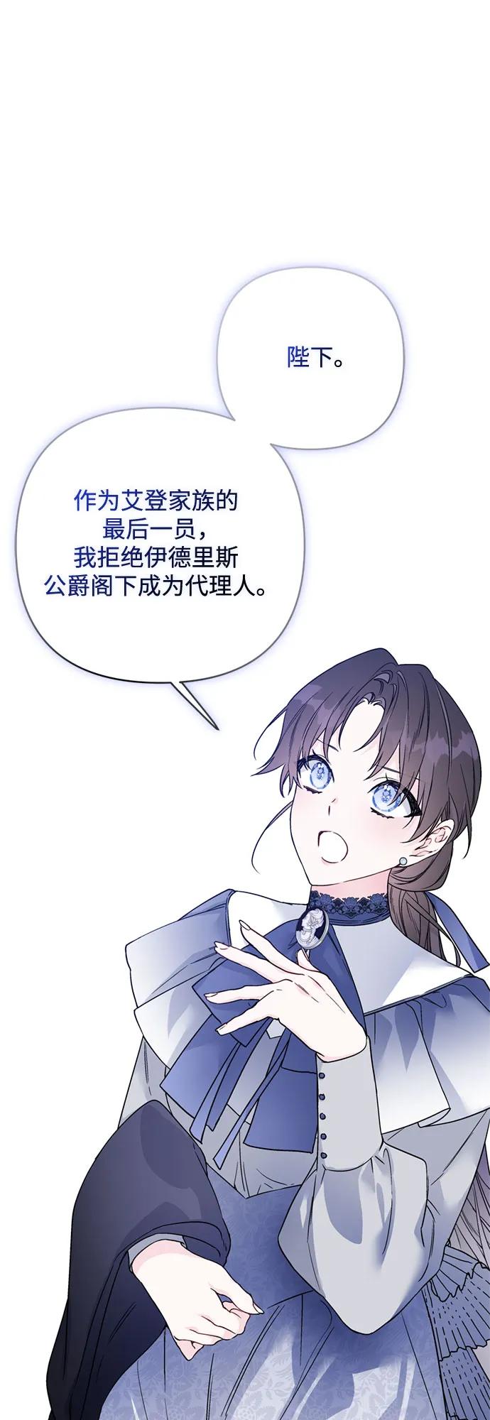 第138话 真相拉锯战26