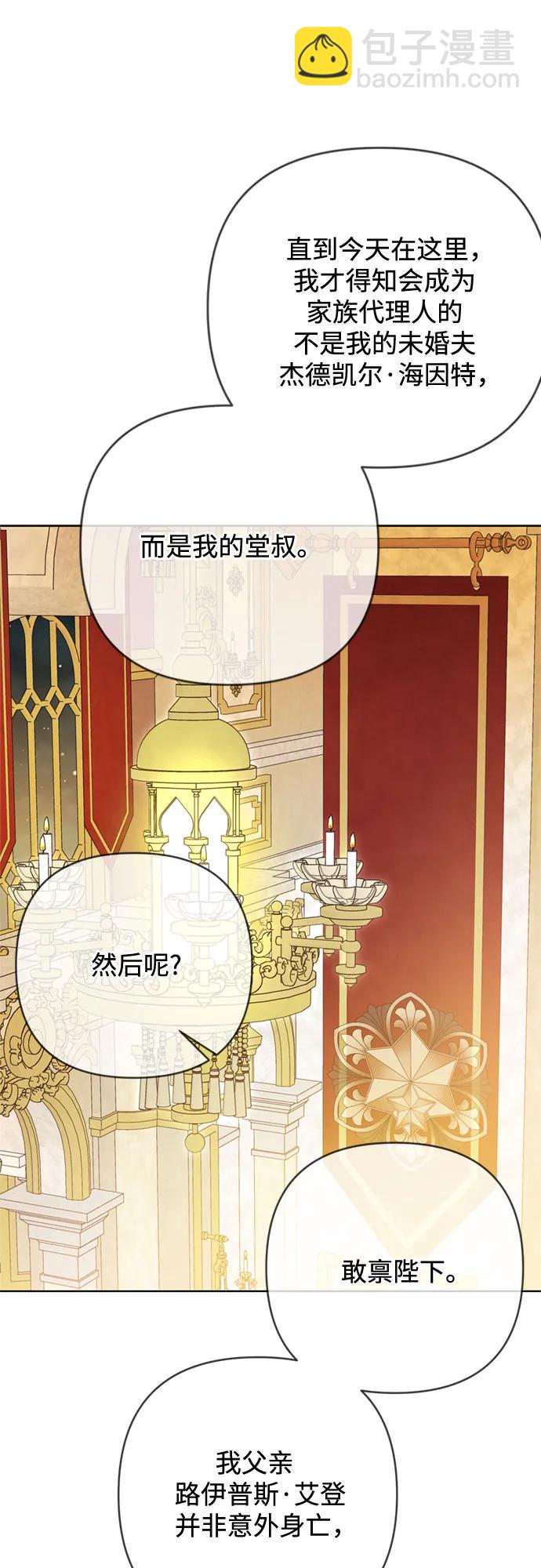 第138话 真相拉锯战28