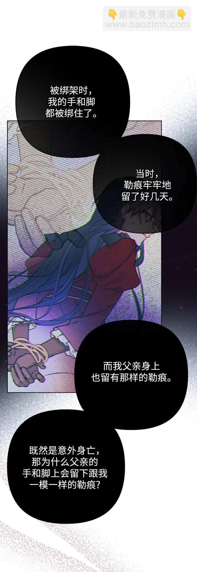 第138话 真相拉锯战35
