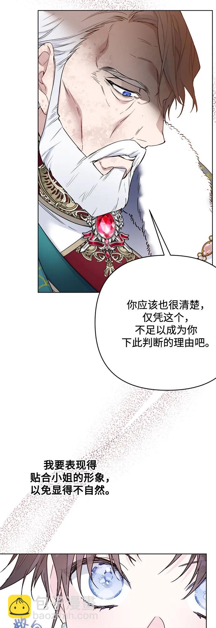 第138话 真相拉锯战36